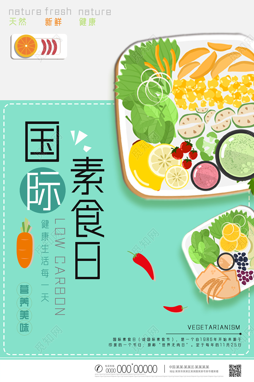 蓝色手绘健康生活每一天国际素食日海报