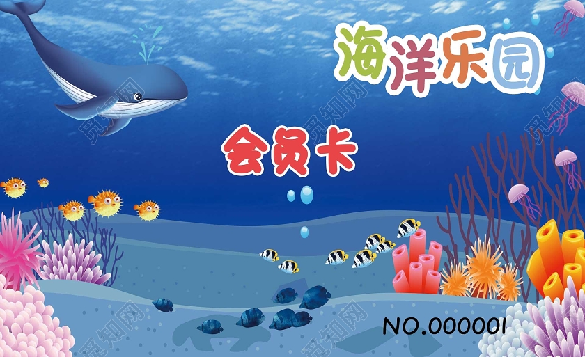 蓝色卡通可爱儿童乐园海洋馆儿童VIP卡儿童会员卡
