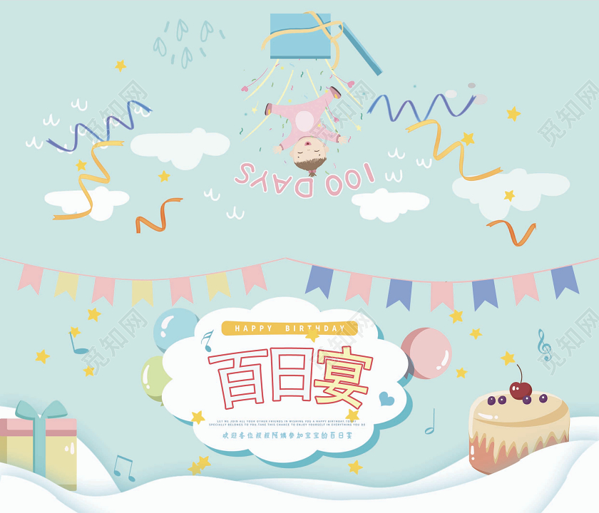 蓝色卡通可爱宝宝满月宴邀请函满月邀请函