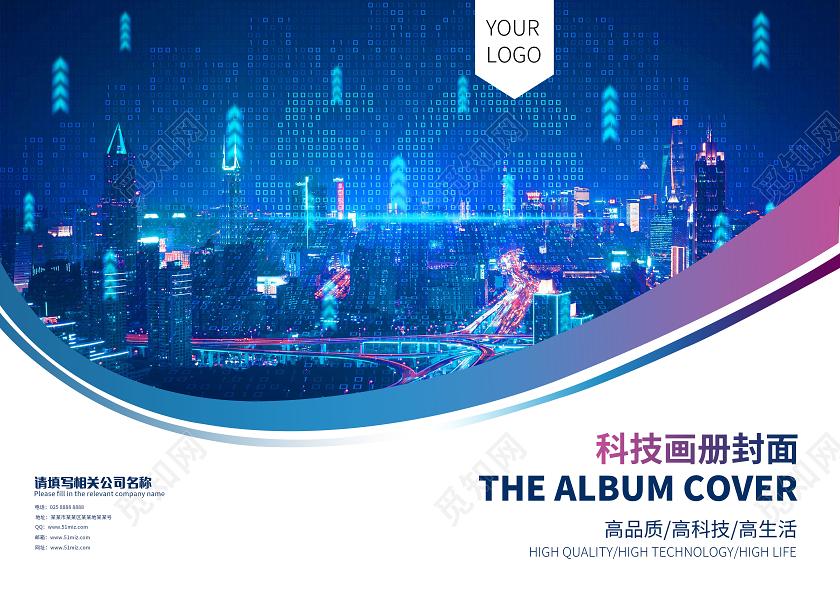 蓝色科技简洁企业画册封面