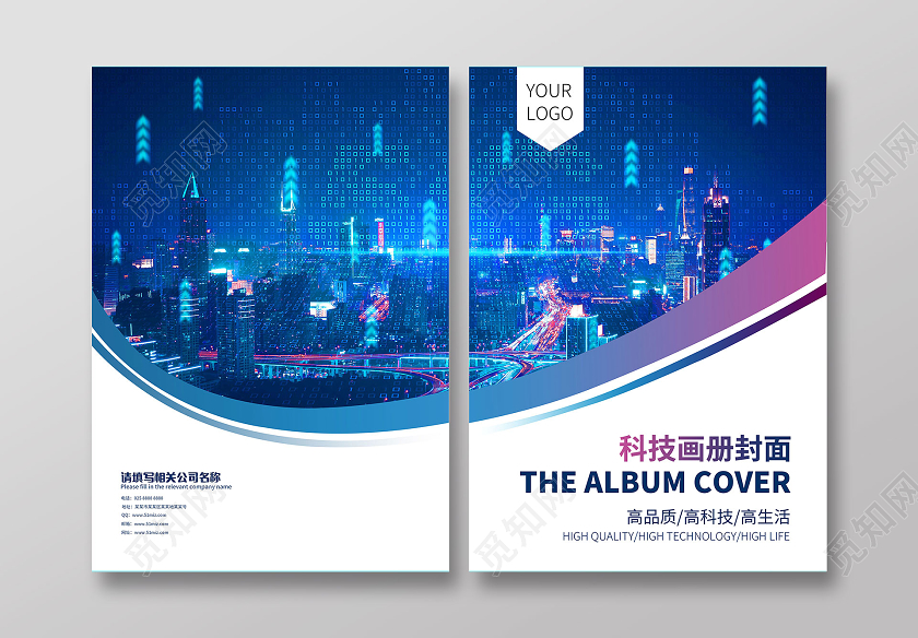 蓝色科技简洁企业画册封面
