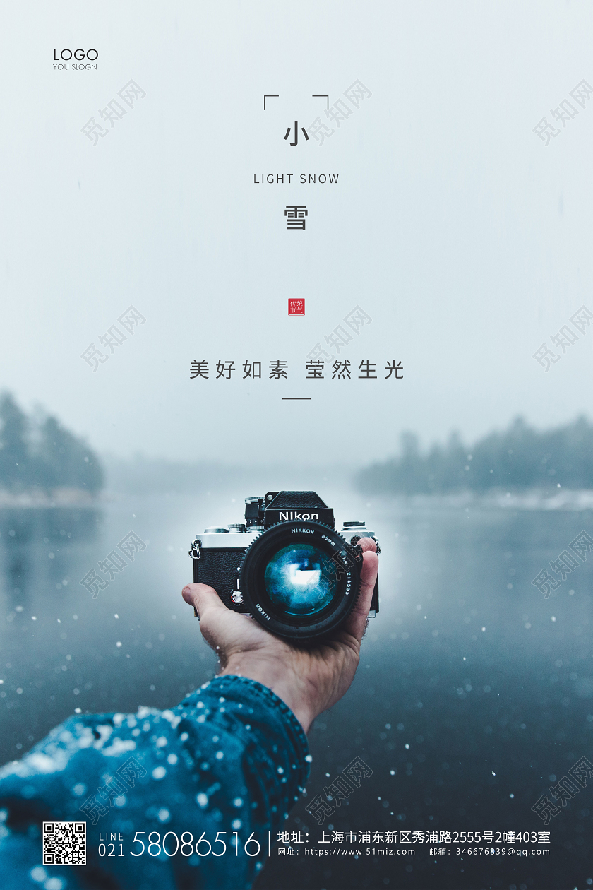 实拍简约二十四节气小雪节气宣传海报