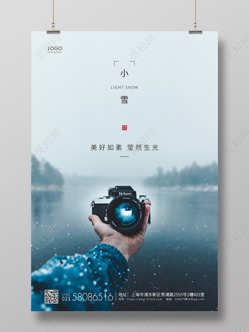 实拍简约二十四节气小雪节气宣传海报