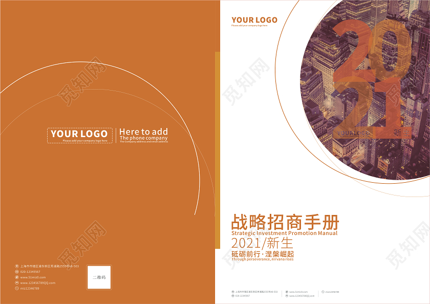 橘色系线条纹理2021简约企业画册封面