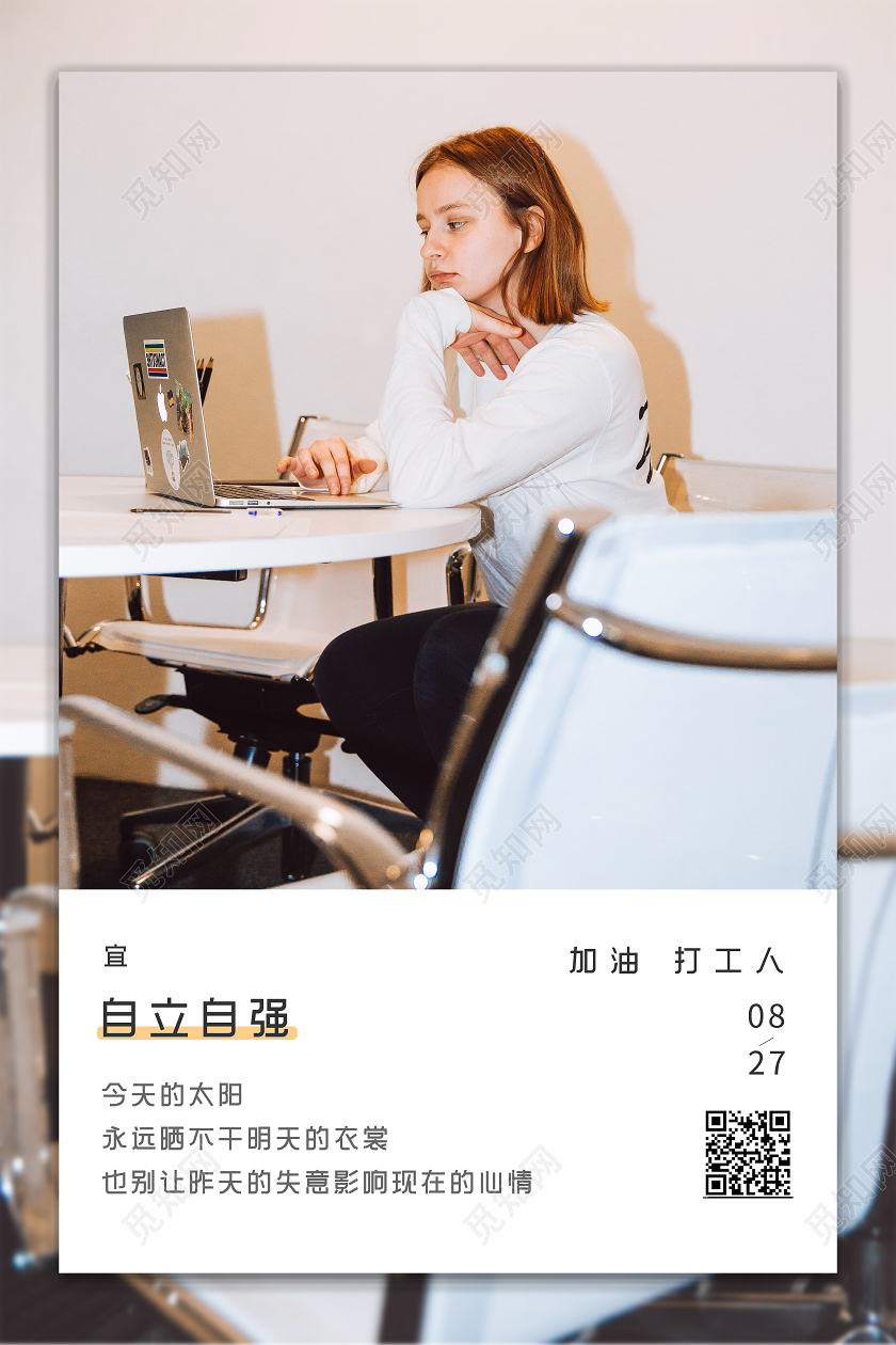 灰色简约加油打工人宣传海报