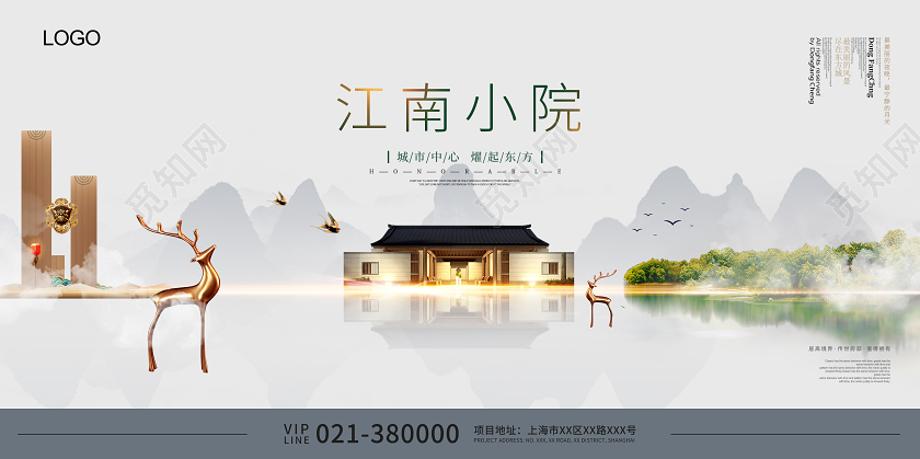 灰色中式房地产宣传展板世界