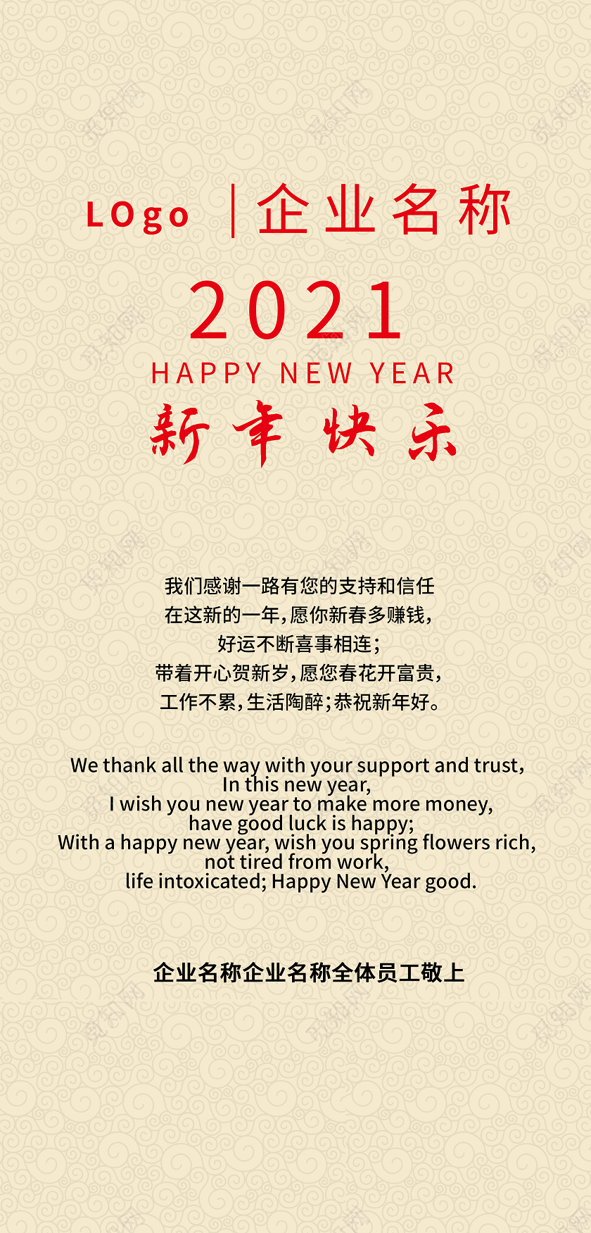 红色简约2021新年贺卡新年快乐福字新年贺卡