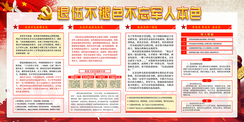 战友联谊会向老兵致敬退伍军人部队海报