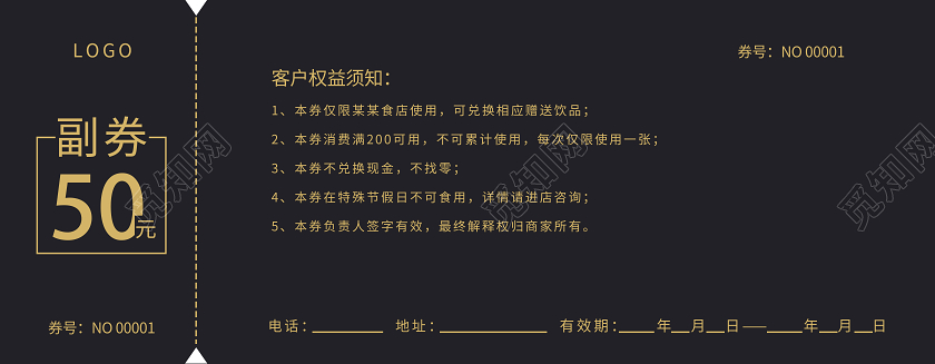 黑色简约大气美味火锅代金券50元