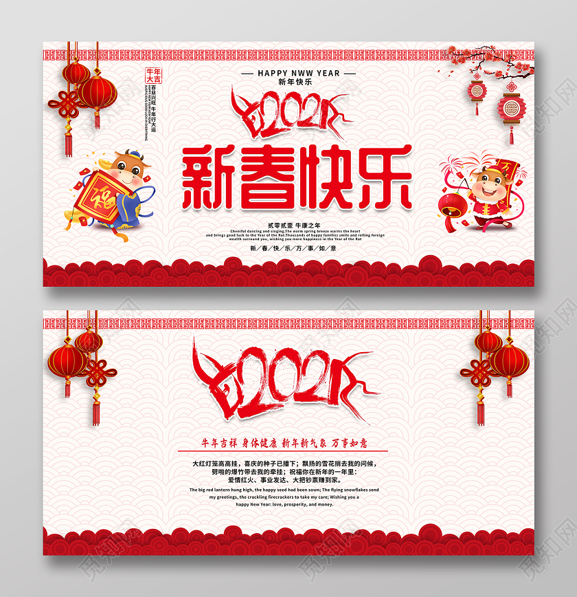 红色简约2021新年贺卡新年快乐新年贺卡