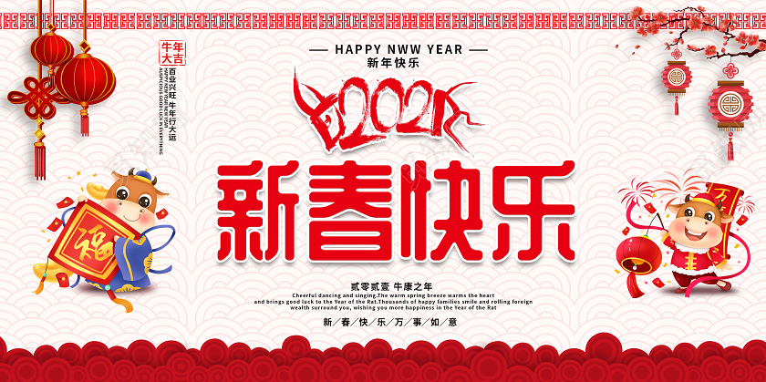 红色简约2021新年贺卡新年快乐新年贺卡