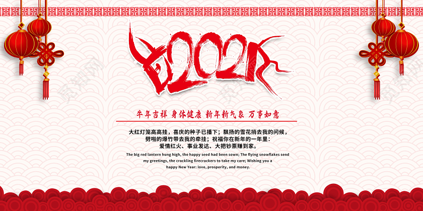 红色简约2021新年贺卡新年快乐新年贺卡