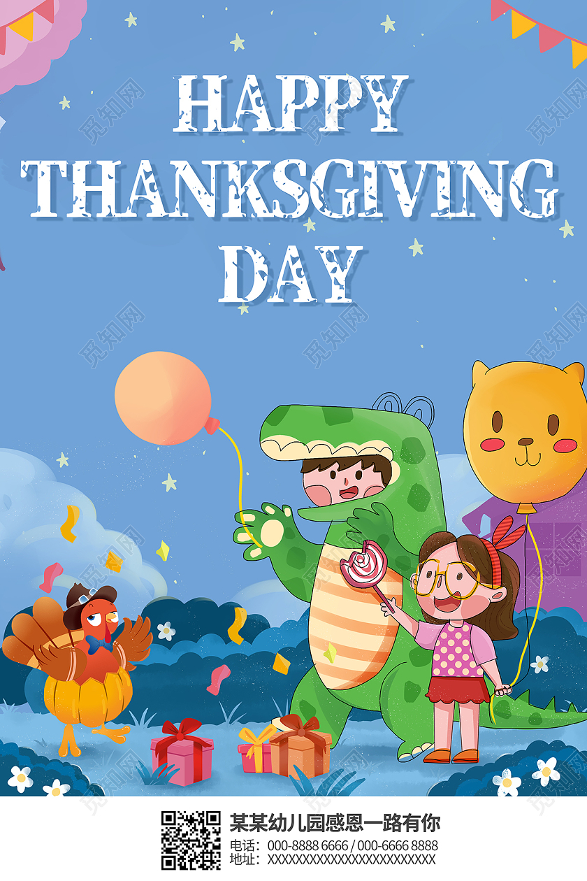 2020幼儿园感恩节海报设计