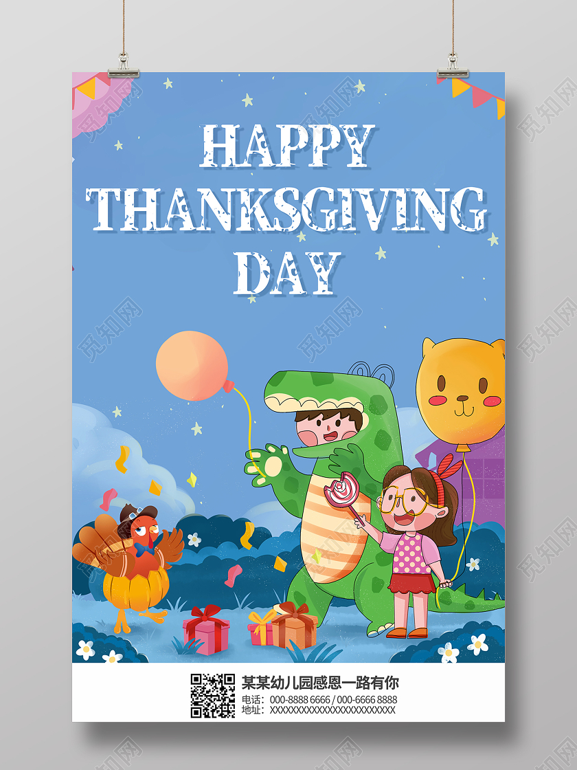 2020幼儿园感恩节海报设计