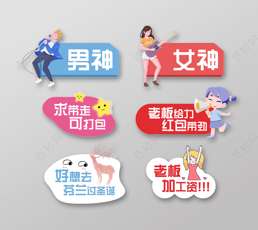 小清新活泼可爱手举牌年会活动手举牌