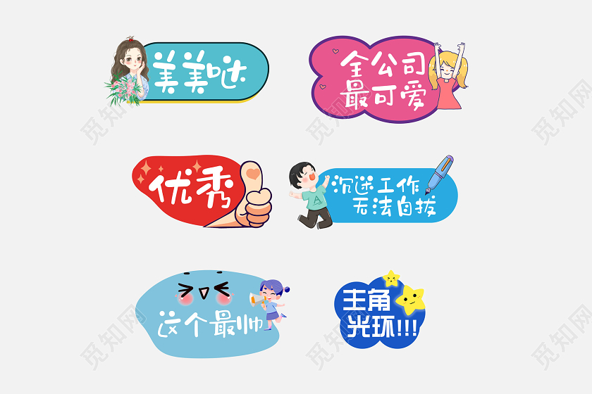 小清新活泼可爱手举牌年会活动手举牌