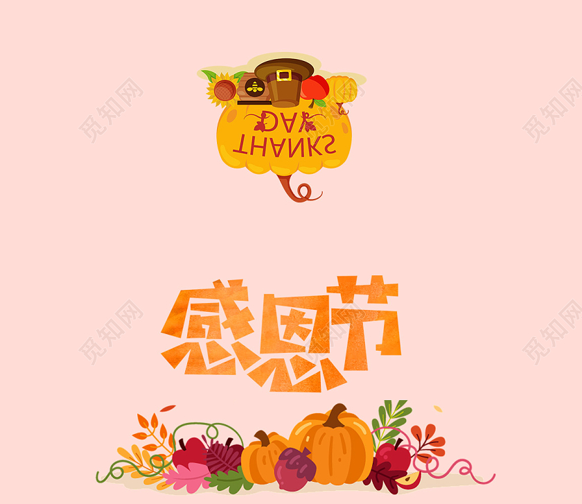 粉色贺卡感恩节快乐父母快乐感恩节贺卡