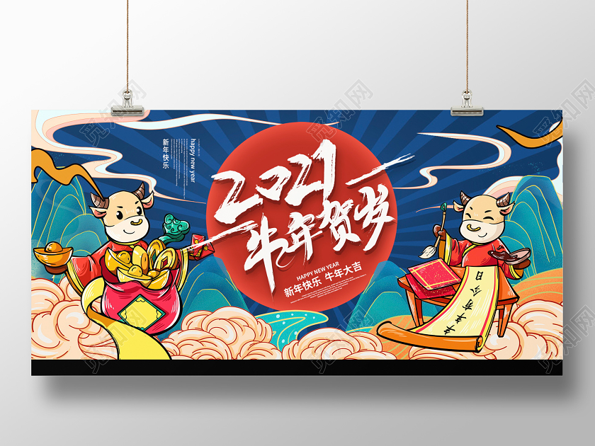 时尚国潮风2021牛年贺岁新年新春展板设计