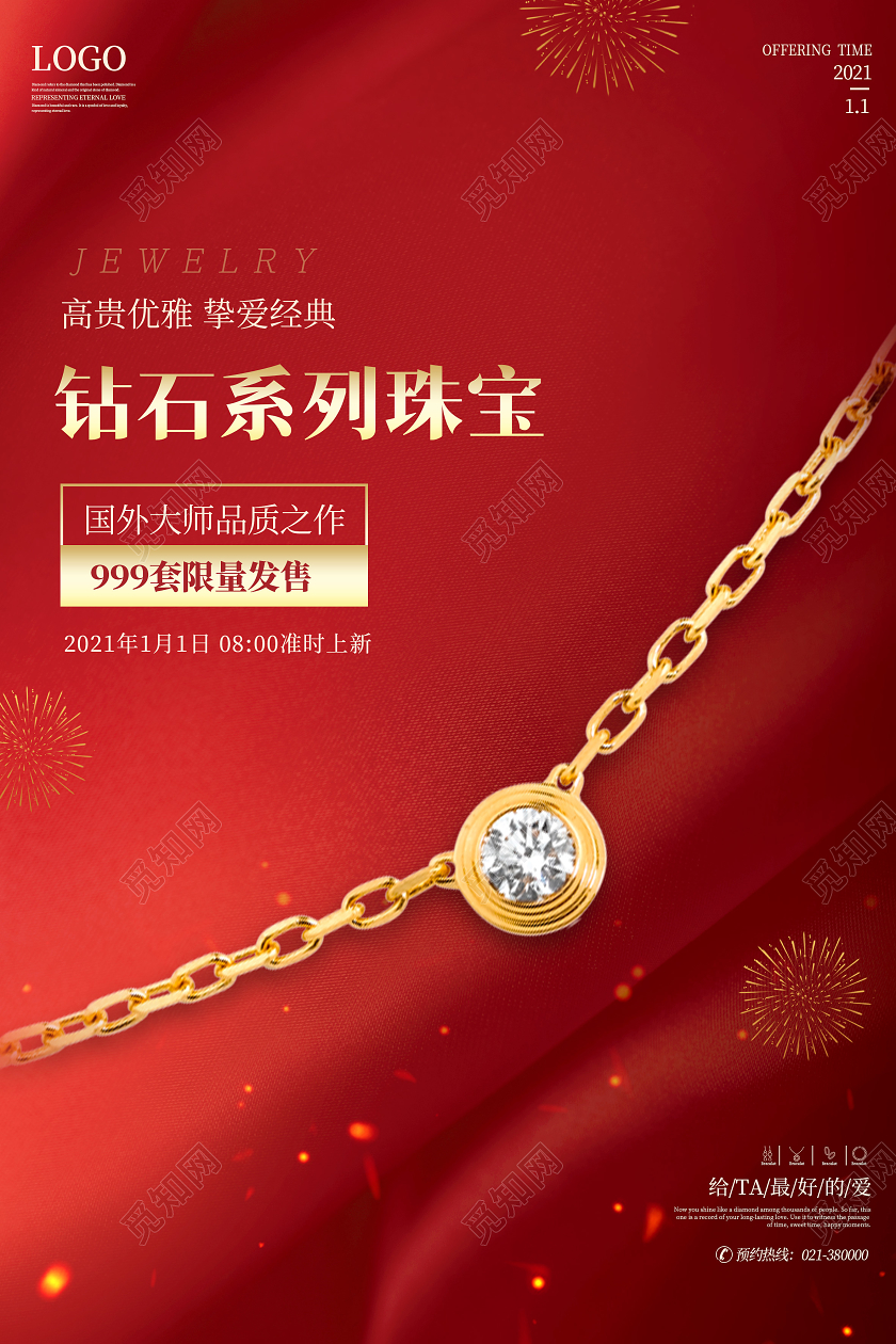 红色质感钻石系列珠宝新年预售促销宣传海报