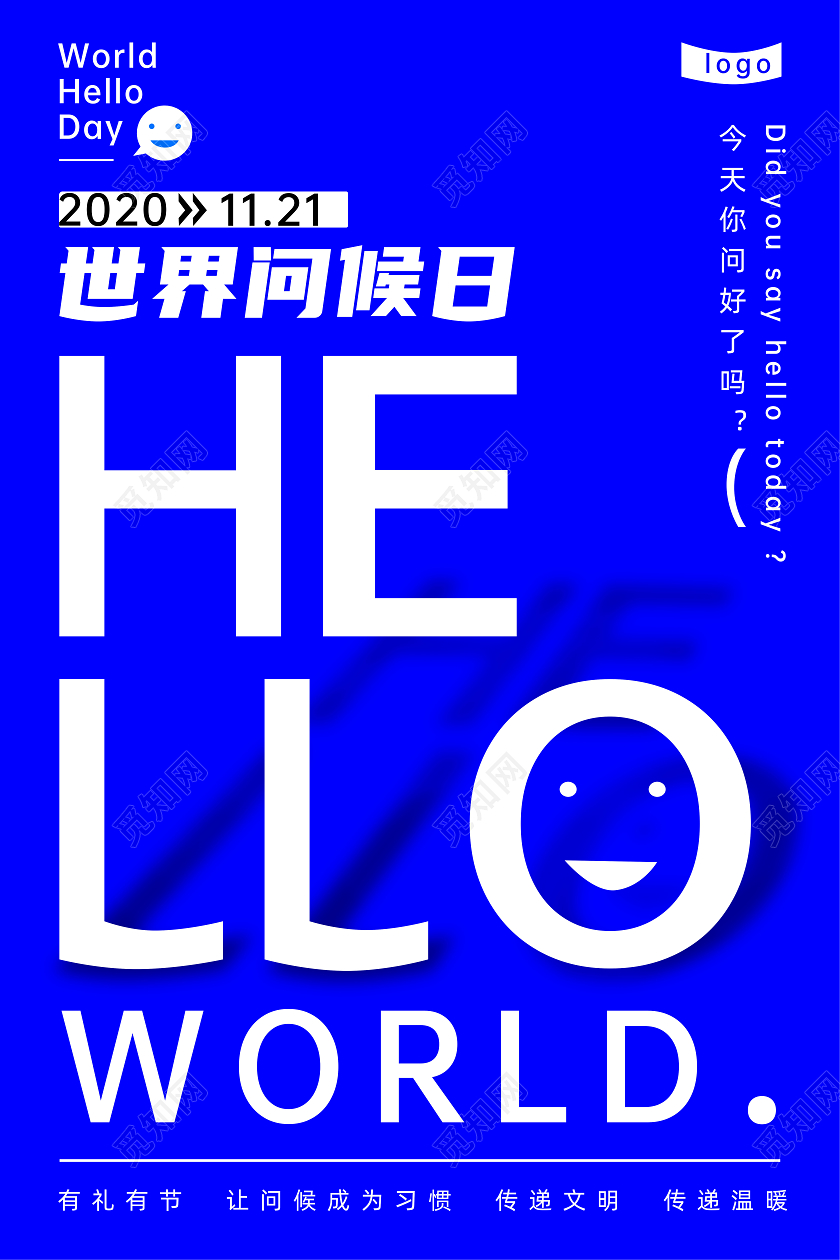 47007蓝色简约世界问候日海报