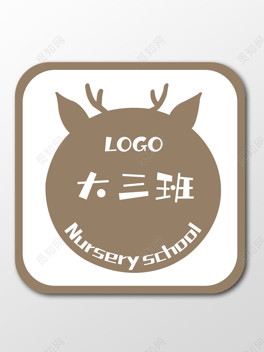 卡其色卡通剪影动物幼儿园班级门牌幼儿园班牌