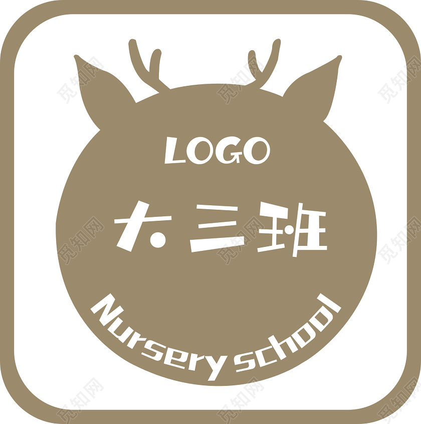 卡其色卡通剪影动物幼儿园班级门牌幼儿园班牌