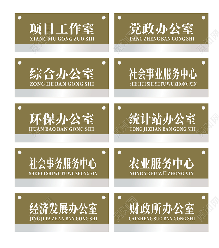 深黄绿色办公室门牌指示牌党建门牌指示牌