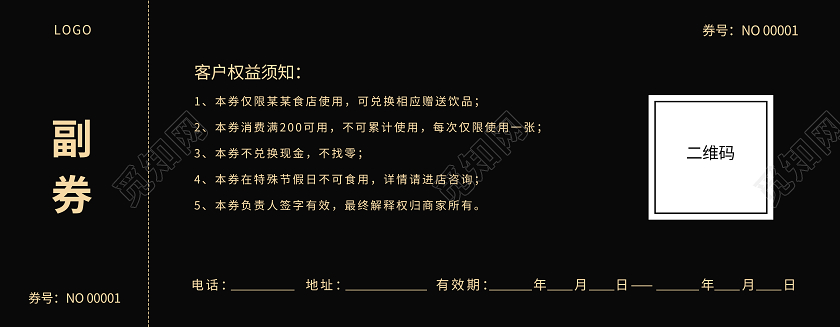 黑色简约大气美味火锅代金券50元代金券