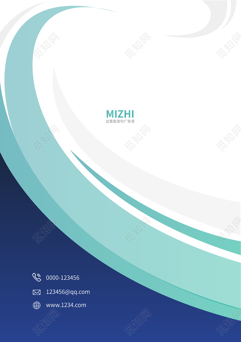 绿色企业招商画册封面