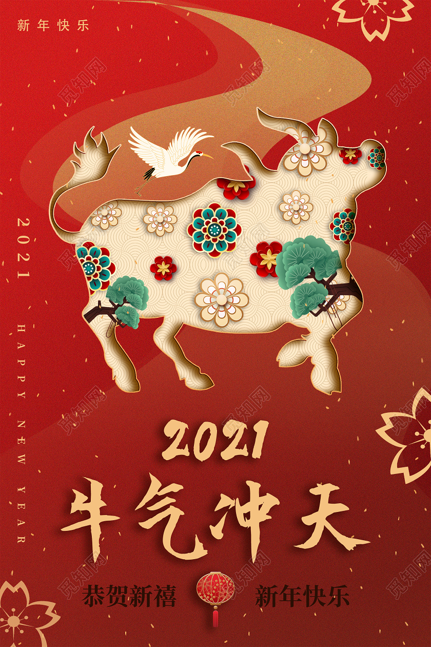 红色大气2021牛气冲天新年海报