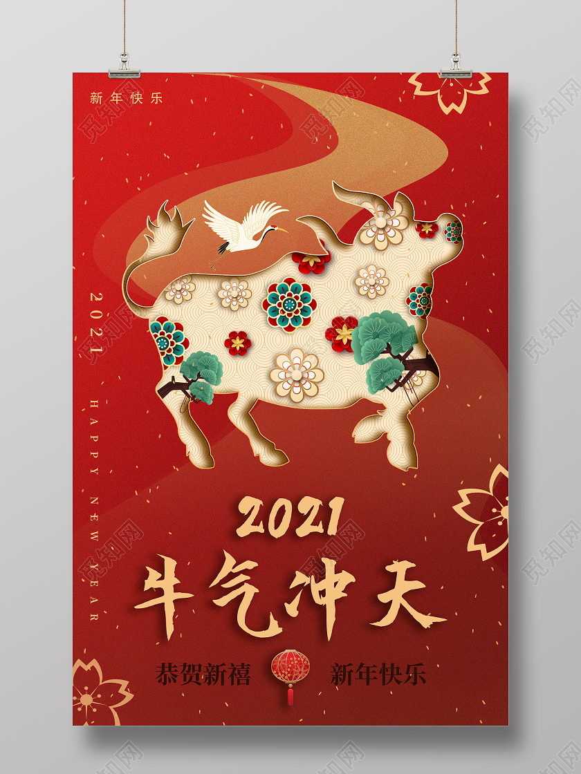 红色大气2021牛气冲天新年海报
