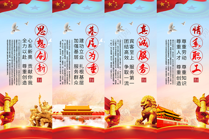 蓝色党建真诚服务工会展板挂画