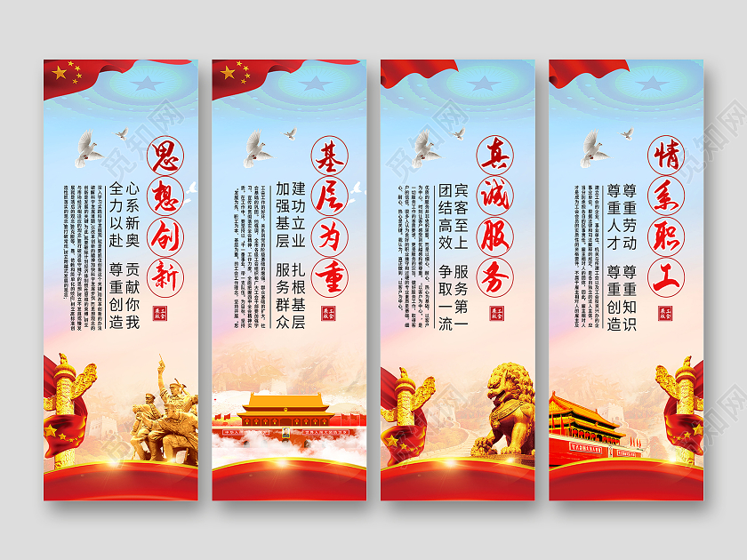 蓝色党建真诚服务工会展板挂画