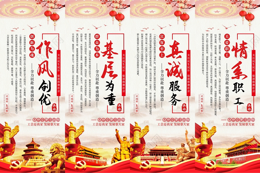 红色党建基层为重工会展板挂画