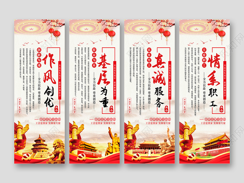 红色党建基层为重工会展板挂画