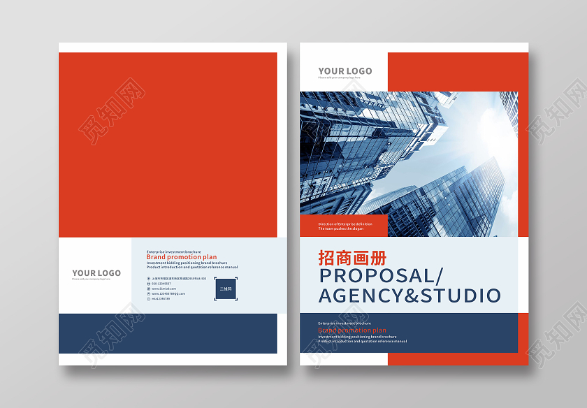 红色城市剪影企业招商画册封面