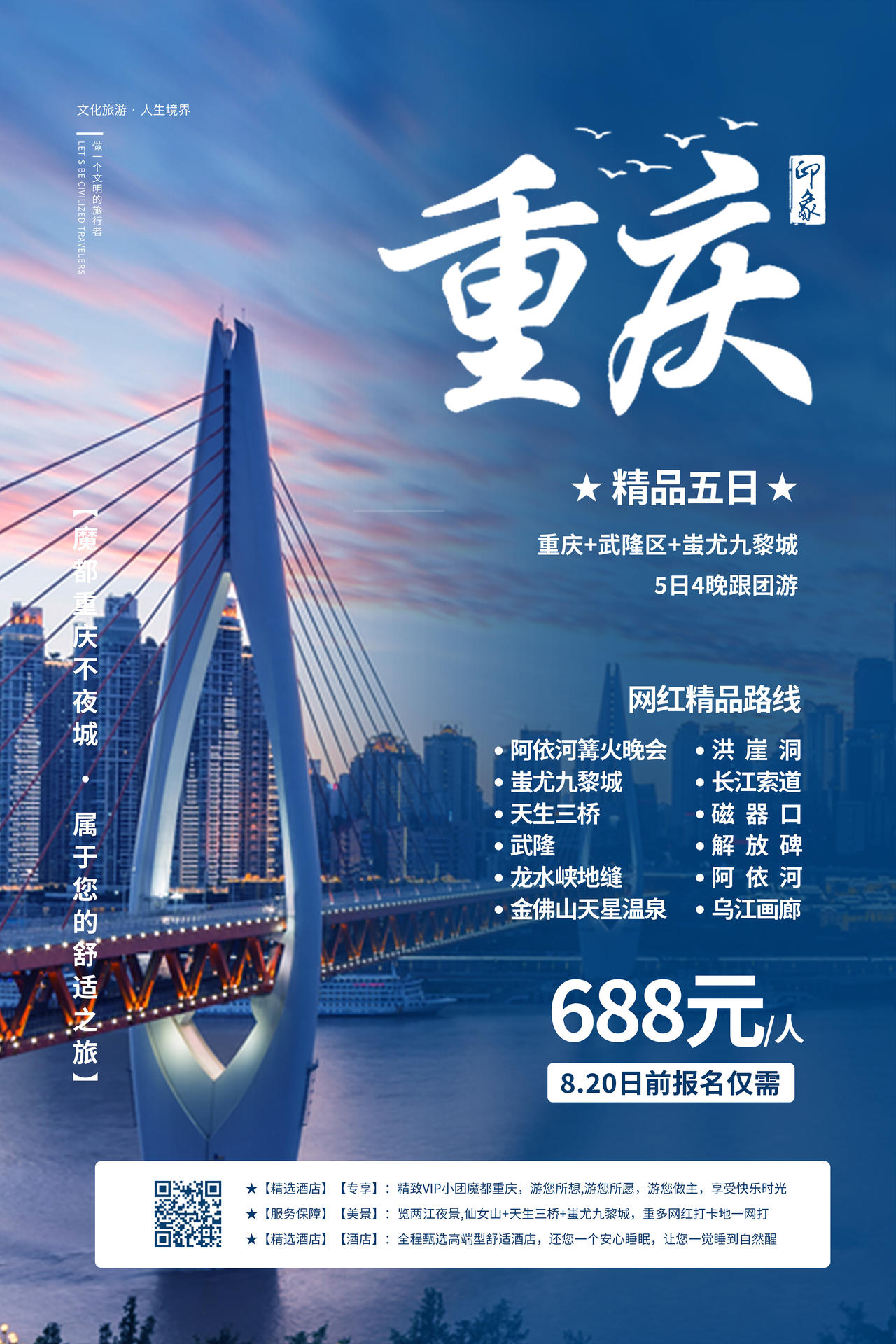 旅游旅行社宣传手机海报ai蓝色清新简约海岛行三亚旅游海报立即下载