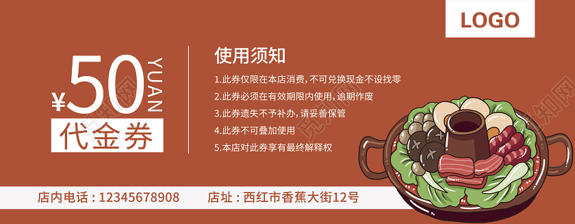 橙色简约现代代金券火锅代金券