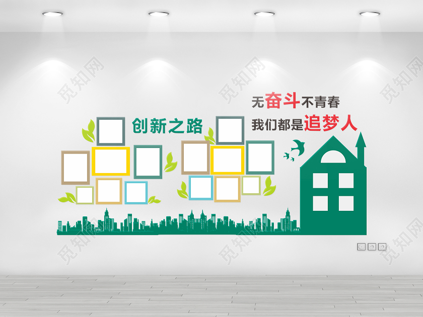 绿色创意几何风无奋斗不青春照片墙