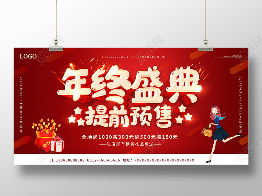 红色双12双十二狂欢双12提前预售双十二预热展板
