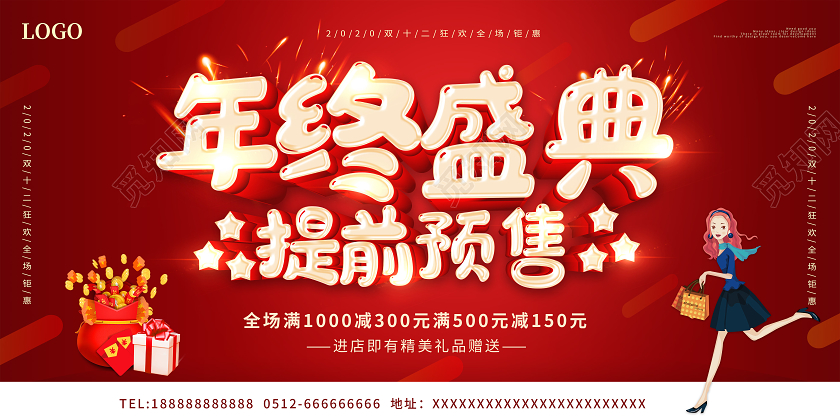 红色双12双十二狂欢双12提前预售双十二预热展板