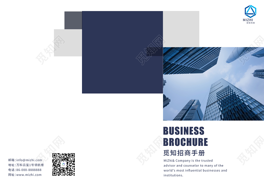 大气蓝色商务企业招商画册封面