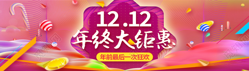 红色卡通双12年终钜惠banner双十二banner