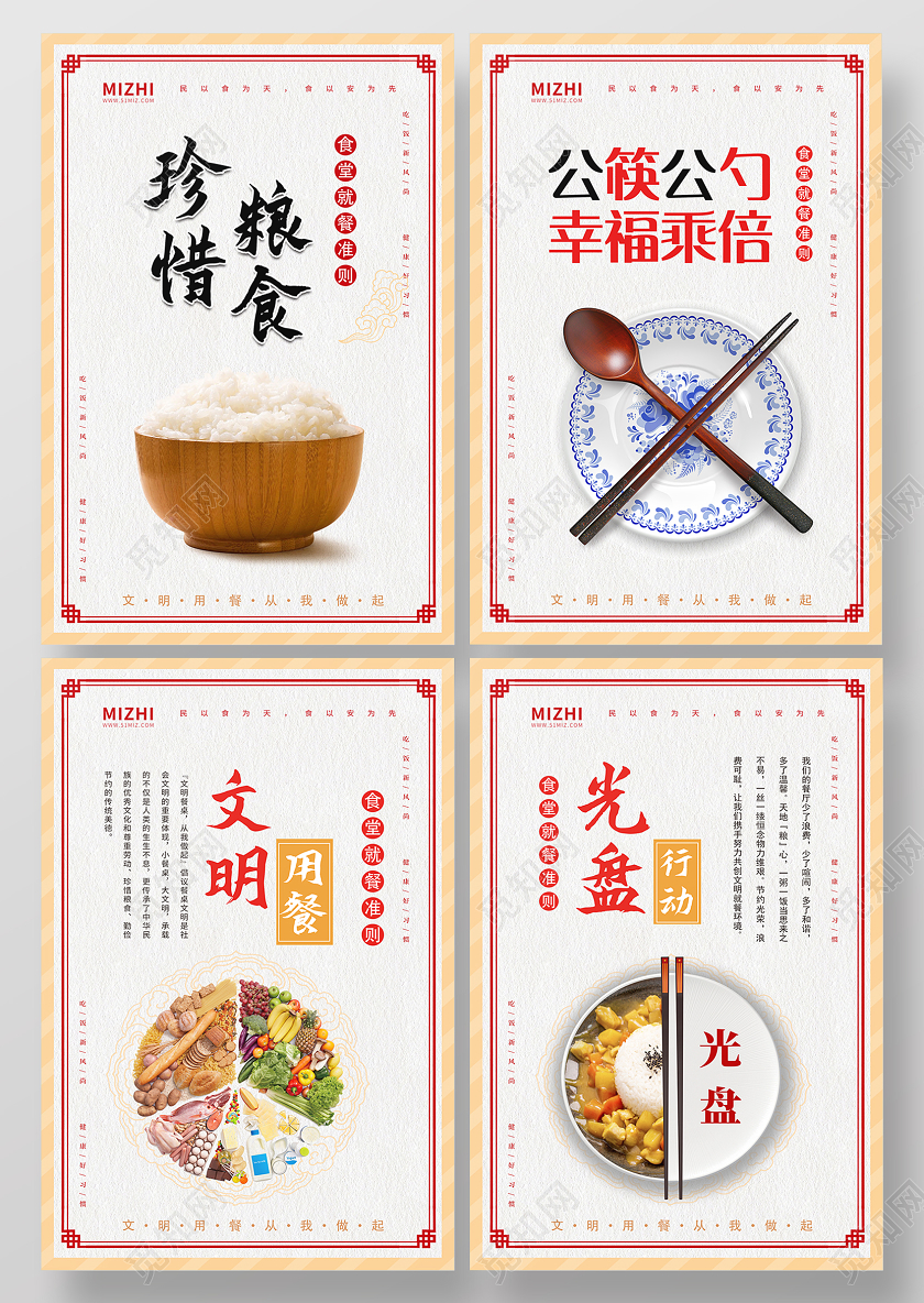 简约大气珍惜粮食文明用餐光盘行动挂画