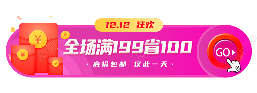 紫色电商风促销双十二胶囊banner