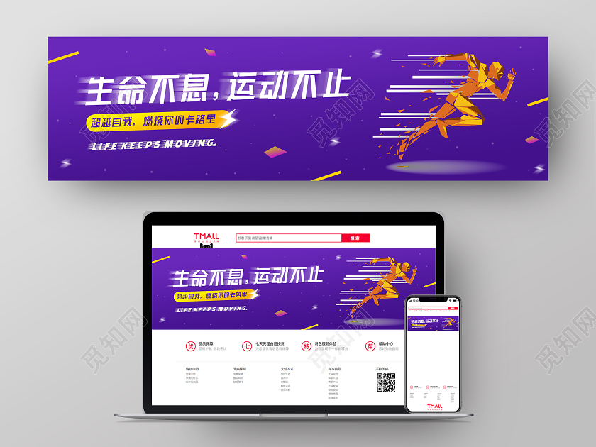 蓝色蓝色运动健身banner