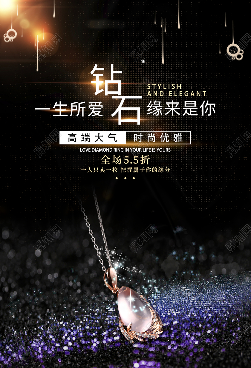 黑金色时尚项链海报珠宝