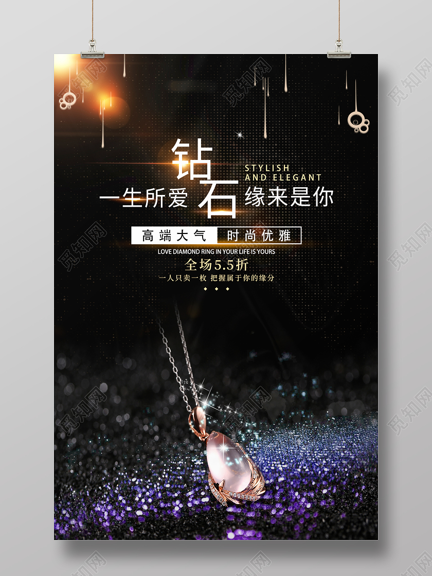 黑金色时尚项链海报珠宝