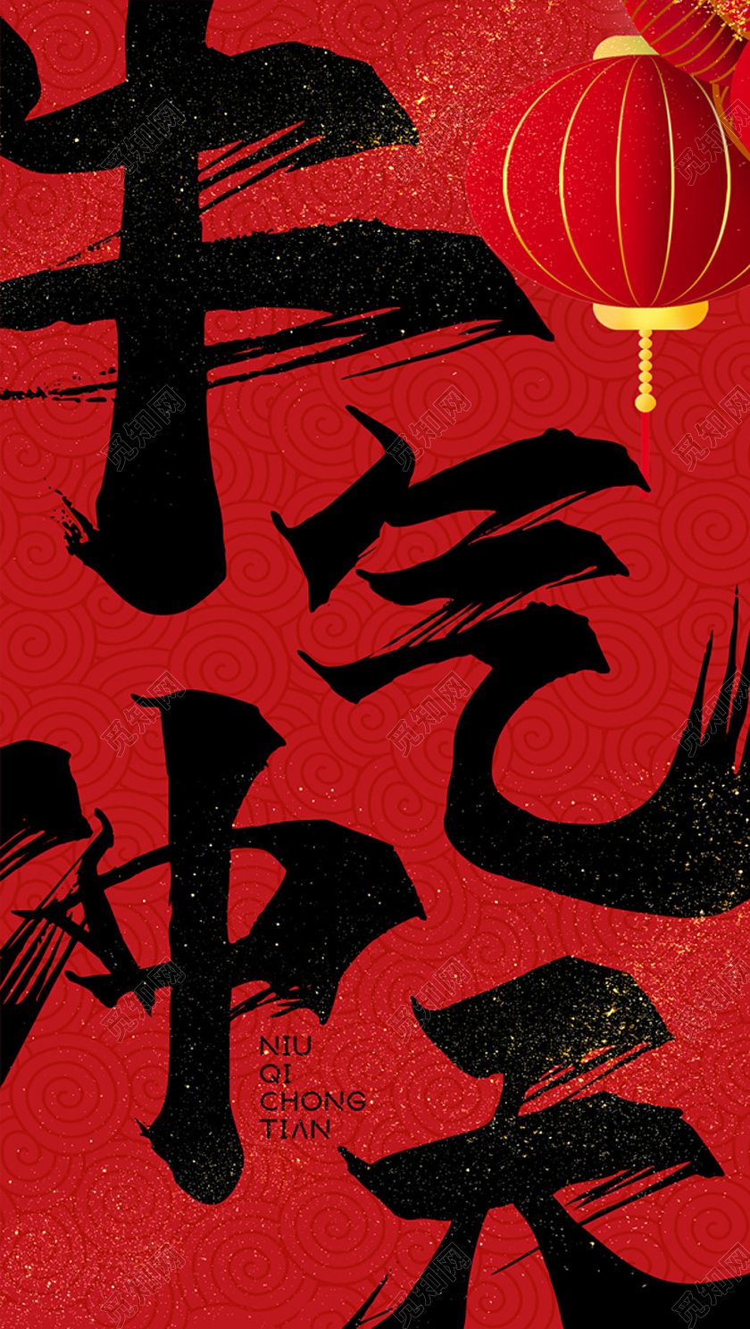 红色简约大气牛年大吉牛年红包