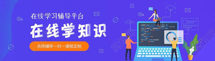 蓝色简约大气学习教育banner